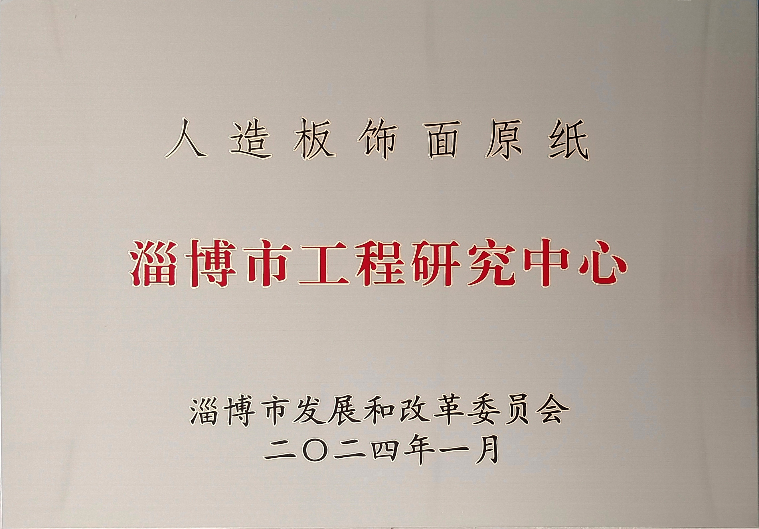 中国·365电子游戏(股份)有限公司-官方网站
